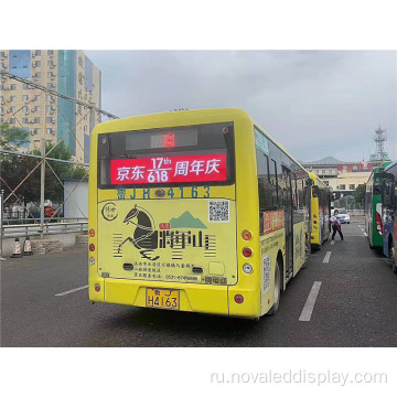 Светодиодный дисплей высокой яркости Mobile PH4 Bus